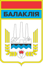 Герб Балаклеи