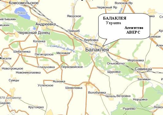 Агентство недвижимости АВЕРС в Балаклее, Харьковская область - дома в пригороде, дачи, квартиры в пригороде